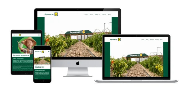 Фермата на Lidl – Образователна дигитална платформа